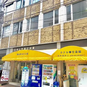 ホテル奉仕会館 東京都